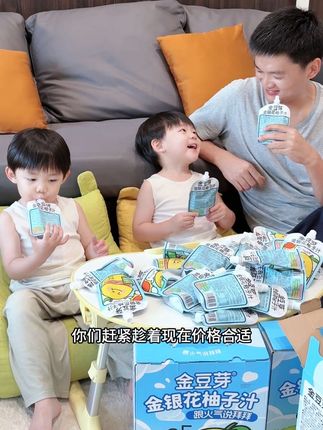 四十多度的天 不让孩子喝饮料是不可能的 囤点#金银花柚子汁 好喝清爽又健康 #宝宝饮料 #柚子汁