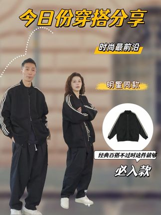 明星同款,男女同款,国庆出游攻略,打工人穿搭分享#通勤外套#男女同款#大牌同款 #早秋穿搭 #ootd穿搭