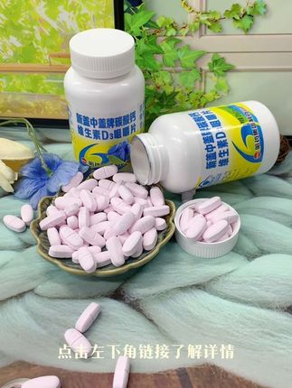 哈药新盖中盖牌碳酸钙维生素D3咀嚼片#哈药 #新盖中盖 #好物种草 #好东西一起分享 #好物推荐🔥 @DOU+小助手 @DOU+上热门