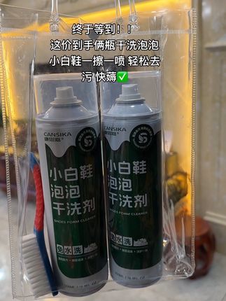 一摇二开三通,瞬间鞋子就干净了、康思嘉干洗泡泡、俩瓶够用半年了#好物推荐🔥 #干洗泡泡 #刷鞋这一块 #好呀