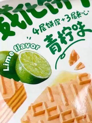 威化饼干 《威化饼干》酥酥脆脆香喷喷#爱吃食物的女孩子 #威化饼干 #好吃到停不下来 #超便宜超划算 #追剧小零食