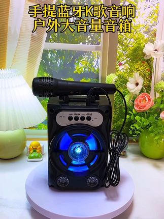 无线蓝牙小音箱,配话筒U盘,长续航大音量9D环绕动感音效#蓝牙音箱 #k歌音响 #超便宜超划算 #数码科技