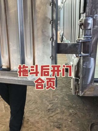 #拖斗后开门合页#农机配件#