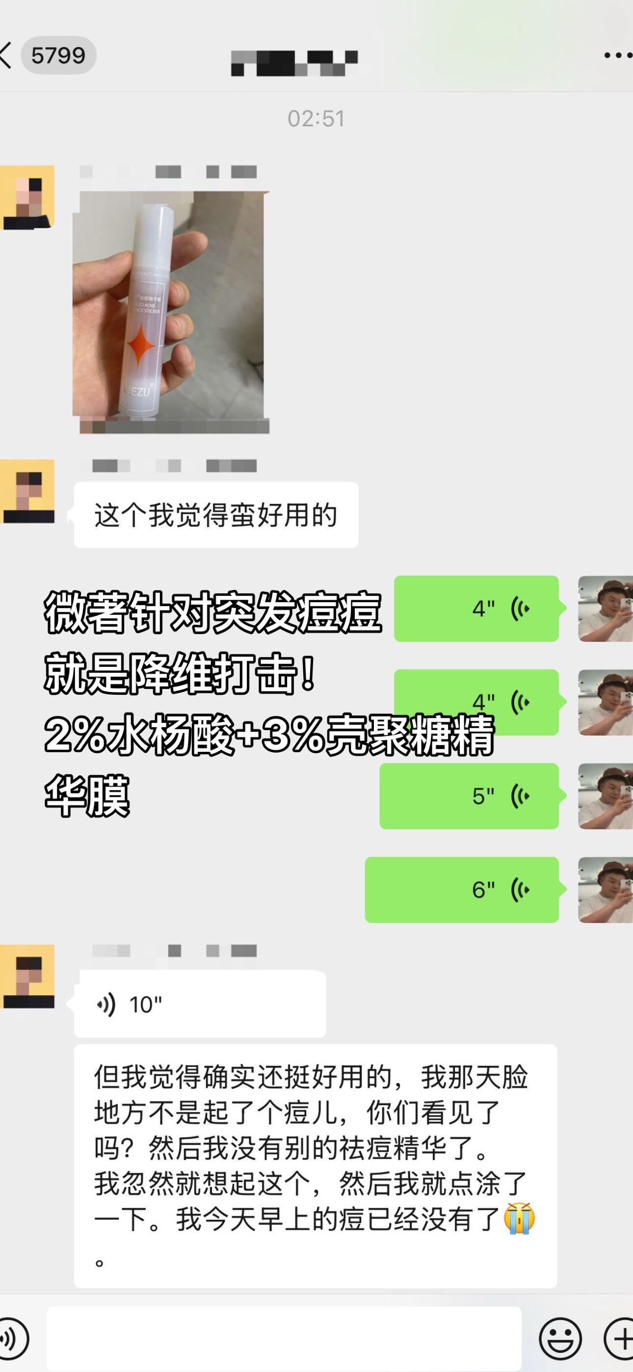 突发痘痘!就用这个29的微著祛痘精华膜!#内容太过真实 #痘痘#熬夜长痘