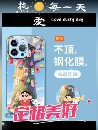 #上热门🔥 #好物推荐🔥 #手机壳 #是时候安排一下了 小新祈福适用苹果16/15华为P70/vivo/oppo金属漆玻璃防摔手机壳女