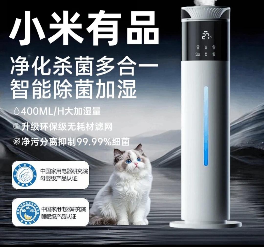 小米有品空气加湿器卧室专用2025新款。小米有品空气加湿器卧室专用2025新款孕妇婴儿大容量超大喷雾卧室#卧室加湿器大容量 #卧室加湿器孕妇婴儿专用推荐 #超大加湿器 #卧室专用加湿器