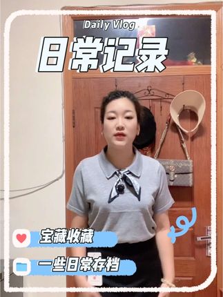 #每日分享 #抖音推广 #热门#抖音小助手 木耳边半裙显瘦,精致Polo领针织高级.#穿搭