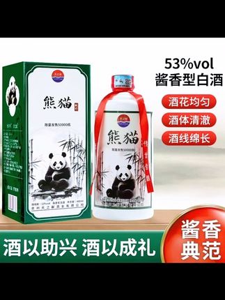 天之献熊猫献竹酒酱香型优级纯粮白酒53度400ml#好酒推荐#酒水 #纯粮食酒 #酱香酒 #口粮酒