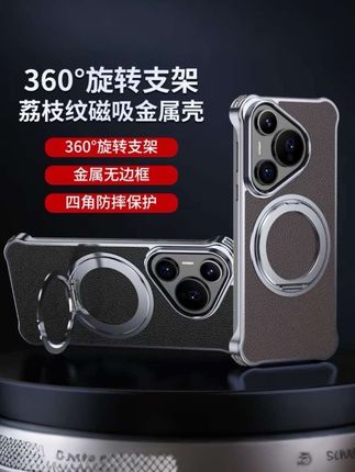 这才叫高端! 华为Pura70系列70Pro+/70ultra手机壳新款真皮无边框防摔支架保护套高级感#华为pura70pro+手机壳 #华为pura70ultra手机壳 #华为pura70pro手机壳#华为pura70手机壳 #真皮手机壳
