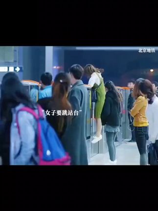 有人在火车路边。还有人。往前冲过去。 #精彩片段 #热剧推荐