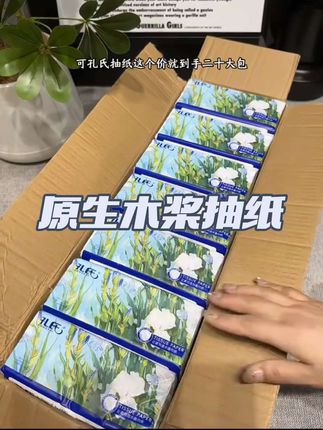 #抽纸 #纸巾 #好物推荐🔥 #好物种草 #好物