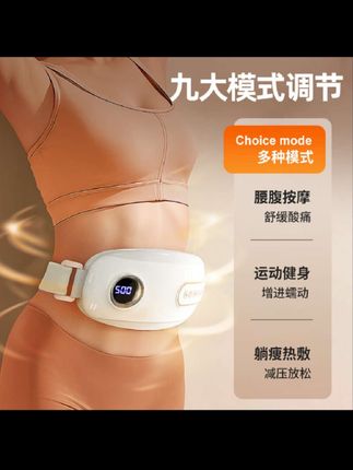 奥克斯甩腹腰带揉腹按摩仪抖抖甩脂机全身律动按摩器懒人健身神器#腰腹按摩仪#抖抖机#甩脂机