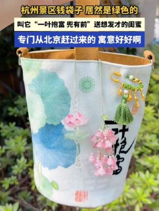 #灵隐寺 #正品保证 #一叶暴富 #钱袋子 #包包