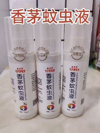 夏天到了家里的驱蚊液得备上了,我用的这个是玫芝堂的蚊虫驱蚊液它里面的主要成分就是香茅,香茅是蚊子的克星把它往身上一喷可以有效的驱赶蚊子而且它的味道也是淡淡的清香味很好闻#好物推荐🔥 #蚊虫驱蚊液 #花露水 #玫芝堂蚊虫驱蚊液 #好物推荐分享