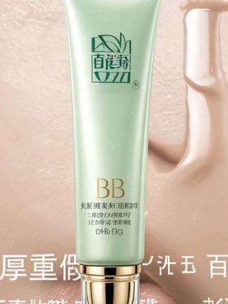 百雀羚水嫩精纯明星BB霜修颜霜40g裸妆遮瑕修容服帖百雀羚隔离霜#好物推荐好物分享