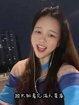 有过多少无眠的夜晚,抬头就看见满天星辰…#经典老歌 #老歌越听越有味 #人间第一情 #治愈系笑容 #音乐分享 @DOU+小助手 @DOU+上热门