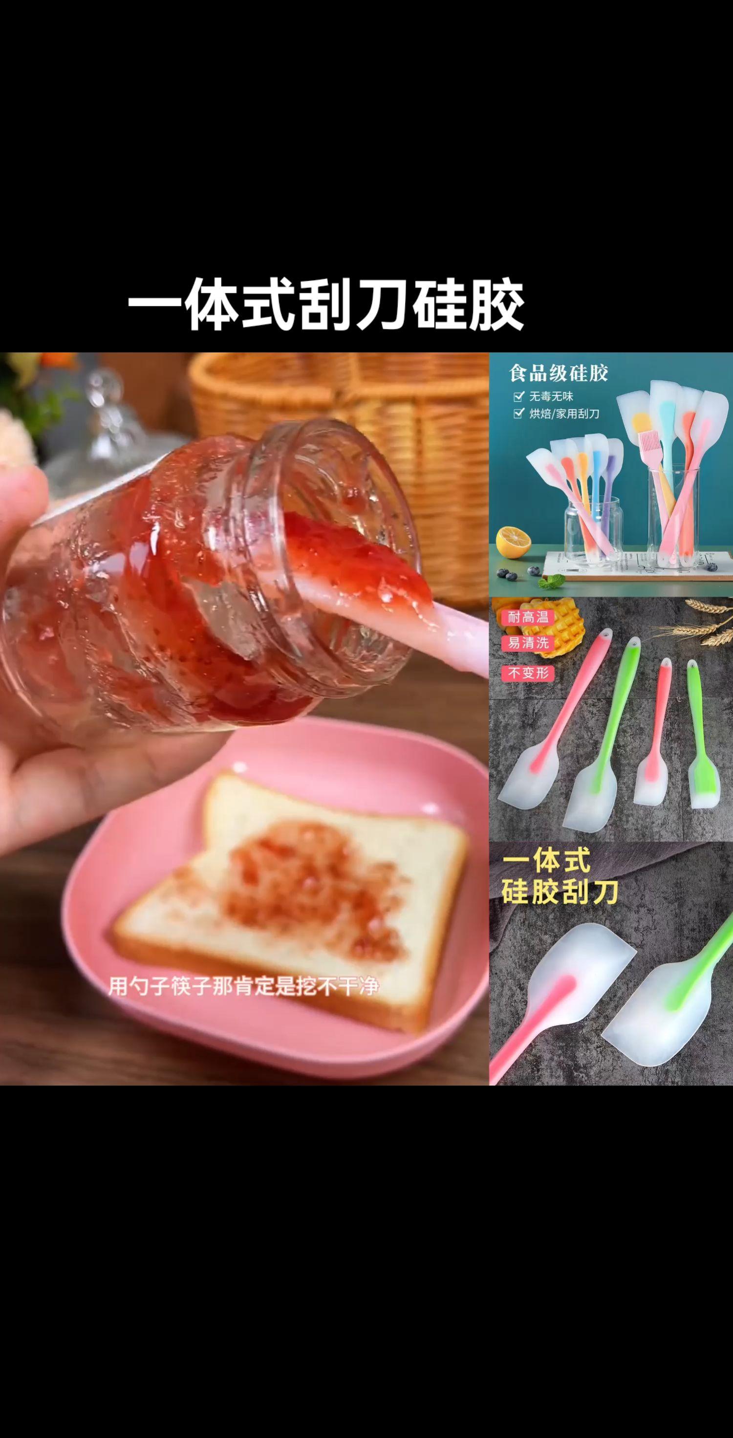 【粉丝福利】一体式刮刀硅胶烘焙工具硅胶铲子耐高温家用一体刮刀#一体式刮刀 #硅胶