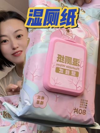 德佑的壁挂湿厕纸有新活动,这次这波不囤真的可惜,因为价格太划算了。#德佑湿厕纸 #湿厕纸 #湿厕纸推荐 #无限回购的宝藏单品 #超便宜超划算