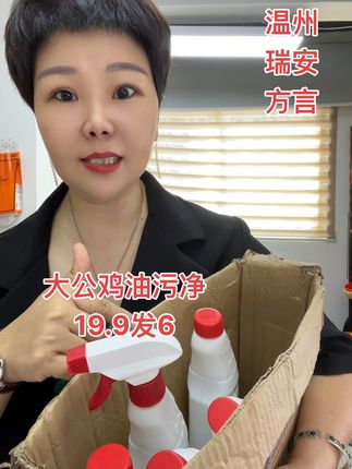 19.9发6瓶划算好用火🔥爆中 #油污净 #油污净一喷一擦 #厨房油污清洁神器推荐