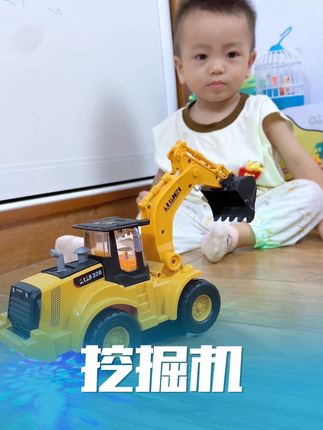 宝宝一看到就很喜欢玩 ,自己可以捣鼓了半天也不吵不闹的 #儿童玩具 #挖掘机玩具 #工程车玩具 #玩具车 #挖掘机