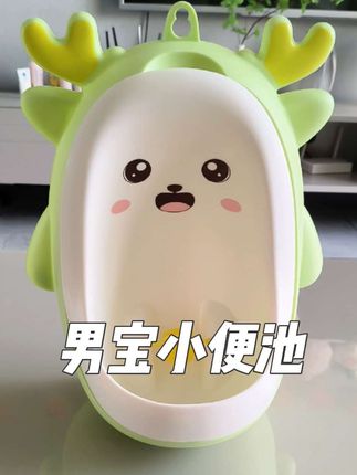 家里有男宝宝准备戒尿不湿的,不仅要准备小马桶,还要准备个小便池,锻炼自理能力,小便器造型可爱,高度可以调节,宝宝也很喜欢#宝宝马桶#小便器#小便池#自主如厕#这小马桶深得我心
