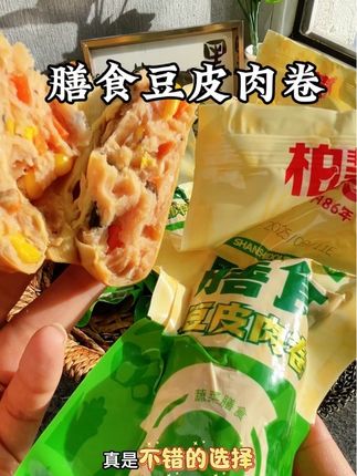 有菜有肉的#膳食肉卷 ,营养丰富,还很好吃#豆皮肉卷 #柏慧膳食豆皮肉卷 #管理期必备 #管理期零食