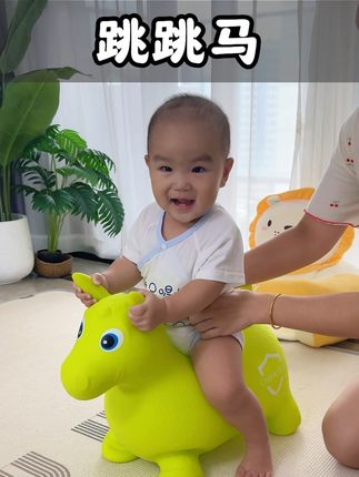 宝宝7个月后就可以安排这个早教中心同款的#跳跳马了,环保材质无异味,既增加了运动量还提高了平衡感,关键宝宝也很喜欢!#母婴好物#跳跳马