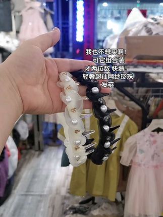 不分年龄戴的 轻奢风超仙网纱发箍 珍珠点缀,高颅顶显脸小头箍 通勤发卡#头饰发饰 #我又心动了 #仙女必备 #大人小孩都可以用