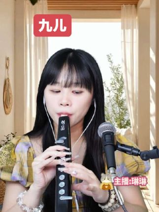 一首九儿送给大家。用的电吹管是下边小黄车妙品m1给大家演奏的,这支电吹管是专门针对零金属小白的管子。给大家带的也有零基础小白教学课。将来学会了还能升级高端管。想要的哥哥,姐妹,你直接点击购买吧。#电吹管演奏 #爱音乐爱生活