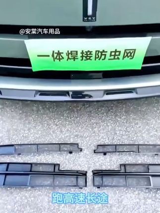23-25魏牌蓝山可拆卸蜂窝防虫网一体式卡扣无损柳杨絮鼠改装配件#生活回归生活 #热爱沈阳 #人生就是一场耕种 #励志心路