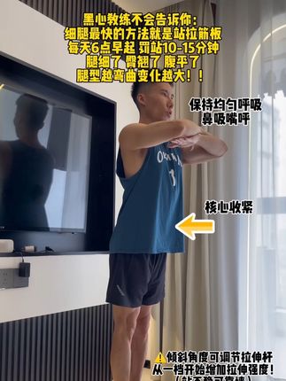 坚持每天罚站5分钟,一周后你会惊喜你的变化!#改善腿型 #直腿训练 #拉伸小腿 #小腿粗 #女子塑形