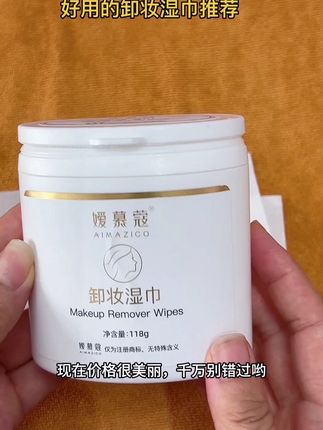 这个嫒慕蔻的睫毛卸妆湿巾,它真的特别方便,而且很温和,一点都不刺激!,轻轻一擦就能卸掉眼睛上的妆容,还能清洁睫毛根部的油脂,让睫毛更持久。姐妹们赶紧囤起来吧!#美睫#卸妆湿巾温和不刺激 #卸妆湿巾推荐 #好物推荐🔥