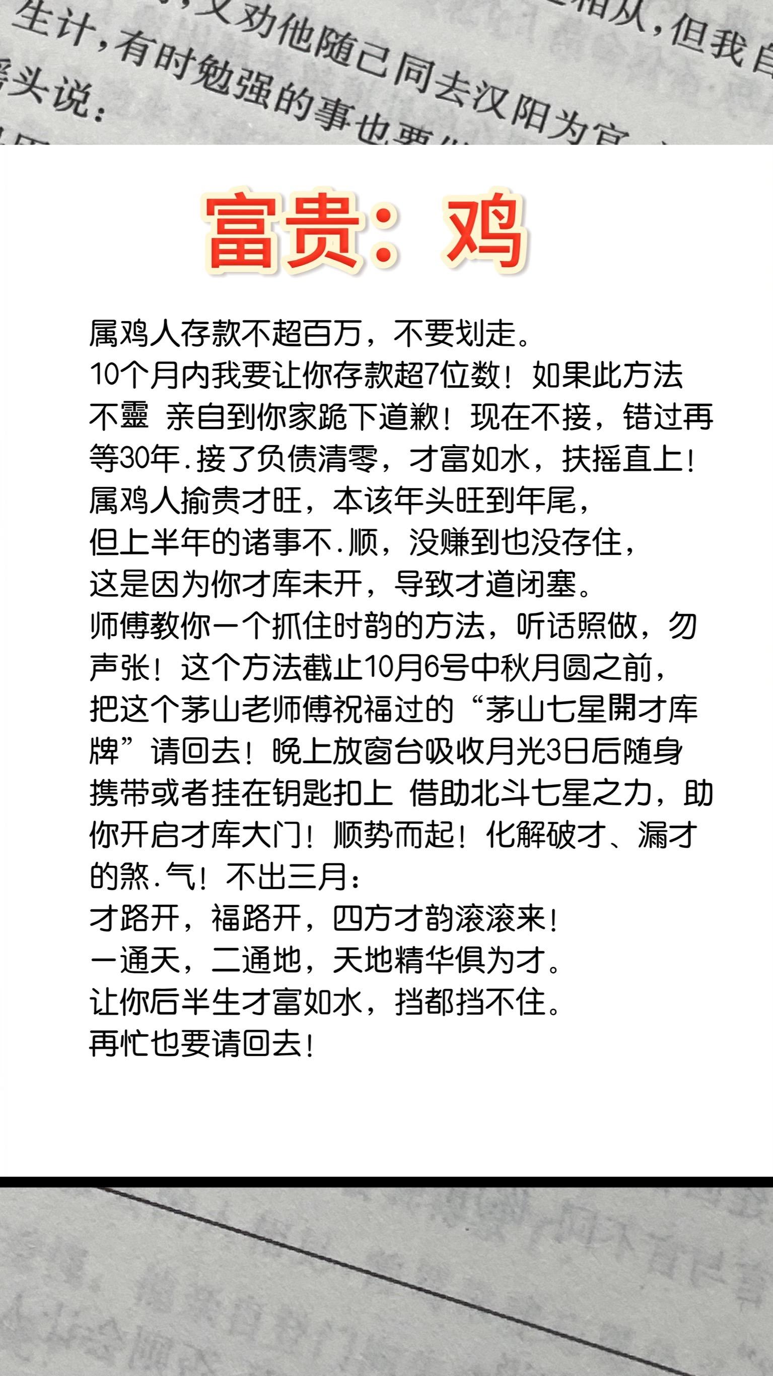 #鸡