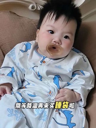 挖到宝了,30出头的高品质睡袋,还要什么自行车啊#分腿睡袋春秋款 #睡袋防踢被 #睡袋怎么选 #上热搜#抖音二创激励计划