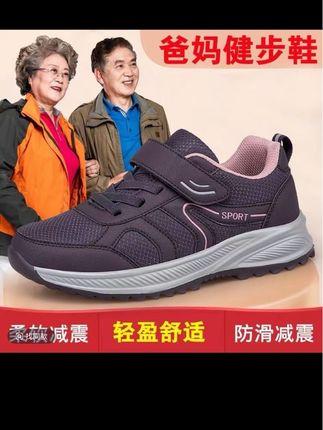 足力休闲爸妈健步鞋#软底软面穿上超舒服 #好穿不累脚 #加宽大码 #脚宽脚胖都可以 #舒适百搭