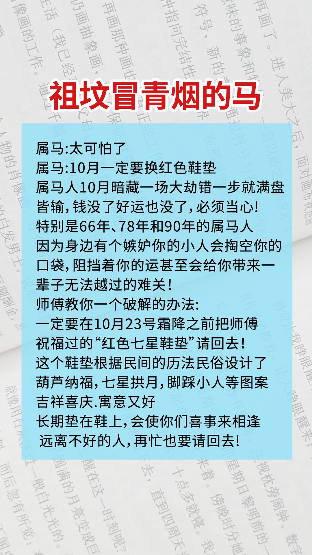 #属马 #生肖马 #马