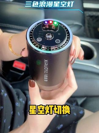 三色语音车载香薰#自动喷雾 一个能听懂你说话的车载香薰,开车的时候真的太省事了!它就是西若特智能语音香薰,只需要说"打开香薰",就能自动喷香,还能调节香味浓度。内置多种香型,满足不同需求,还是礼盒包装送人也很合适,喜欢的朋友抓紧点击下方链接下单吧!这么高级的香薰机,你值得拥有!