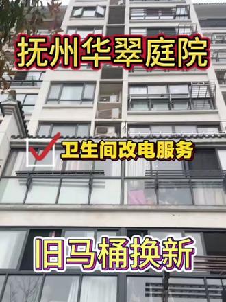 #卫浴改电#箭牌智能马桶 今天带大家来看看卫生间整个改电的一个过程!