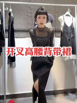 #半身裙 #背带裙 #洋气减龄 #时尚穿搭 #气质穿搭