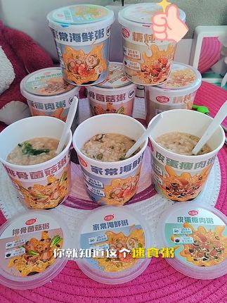 海福盛的冻干粥,真的是绝了👍非常好吃!#速食美食 #早餐 #粥 #速食