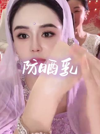 楠姐自用推荐高指数防晒乳 防晒指数高 清爽还不油腻 #好物推荐 #亲测好用 #种草 #防晒 #强烈推荐