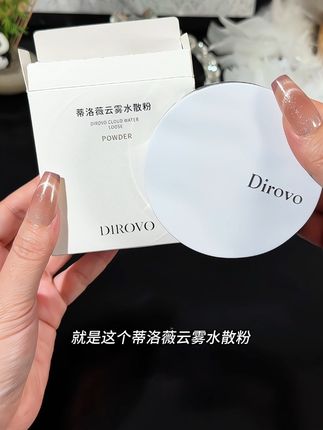 能爆水珠的散粉你用过吗,快试试这个#蒂洛薇 #水散粉#水散粉推荐
