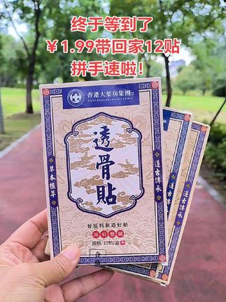 ##好东西一起分享给大家 #日常分享 ##老国货值得信赖 #@#平价好物@#种草