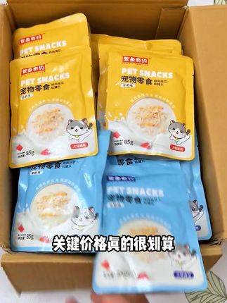9块9到手8包的羊奶鸡肉汤包小猫可太喜欢了,有胡萝卜和南瓜两种口味,每天来一包小猫可太开心了,反正价格也不贵,给你家小宝买几包尝尝吧!#繁鱼有约 #羊奶汤包 #猫零食推荐 #超便宜超划算