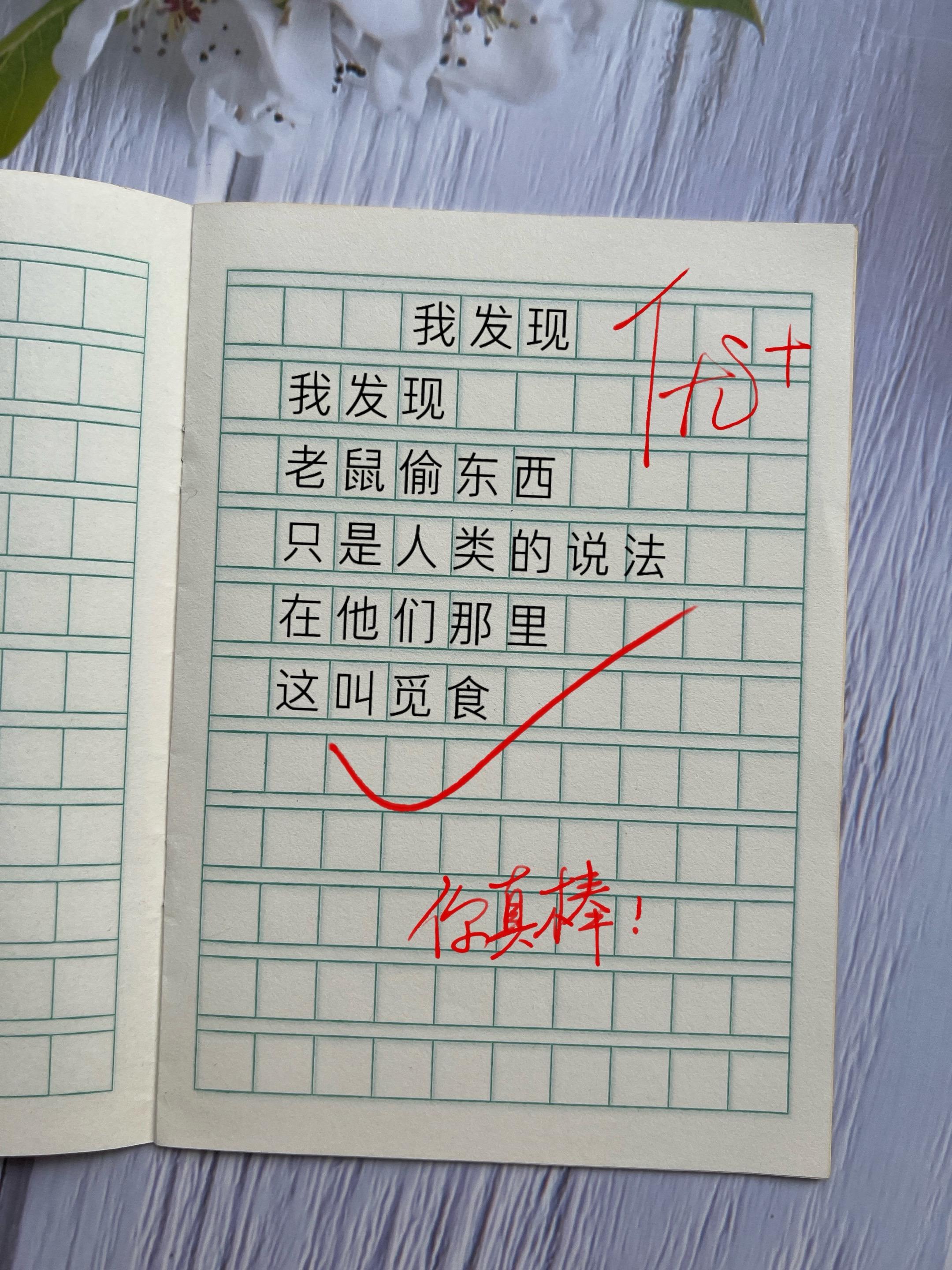 献给孩子的童诗集。温馨又治愈的童诗,每天读一读,提升写作基础#让阅读成为一种习惯 #高分作文#小学语文#家长收藏#写作