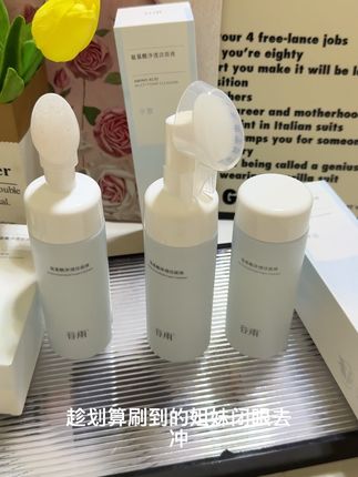 我真的太爱这个洁面了,它的泡沫特别细腻,上脸很舒服,洗完之后感觉整个脸都是干净又清爽的。现在到手三瓶超划算#护肤好物 #好用不贵 #自用好物推荐 #谷雨洁面液 #强烈推荐