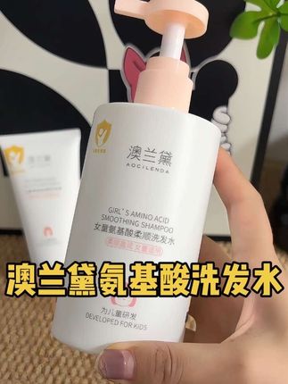 给孩子用的洗发水一定要选对,这款澳兰黛儿童洗发水呵护宝宝头皮,洗完了清爽顺滑。#儿童洗发水 #澳兰黛儿童洗发水#洗发水推荐 #好物分亨