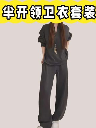 春秋季半开领长袖卫衣弯刀阔腿裤两件套#卫衣套装#运动服#秋日户外就穿琥珀系#流光机能风穿搭太有生命力了#秋季新款@我要上热门 @DOU+小助手