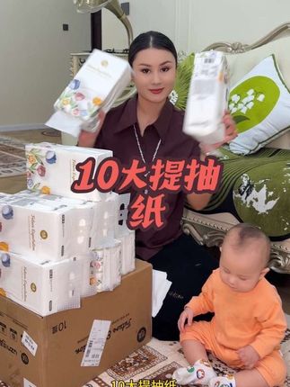 #经济实惠好吃不贵 #新疆包邮到家 #抖音好物 #抽纸 #抽纸推荐