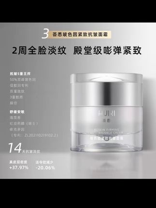 【抖音旗舰】荟悉玻色因紧致抗皱四件套抗老淡纹抗初老保湿#抗皱护肤 #淡皱纹 #抗衰老保湿 #抖音旗舰#自用好物推荐
